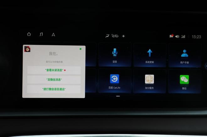 全面改变搭载车载微信，试驾广汽传祺GS4
