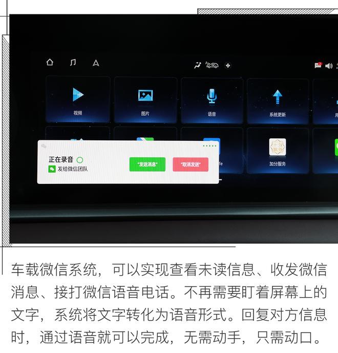 全面改变搭载车载微信，试驾广汽传祺GS4