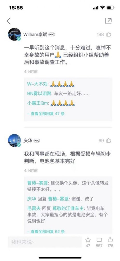 蔚来EC6燃夺命之火 李斌哀悼 用户愤怒